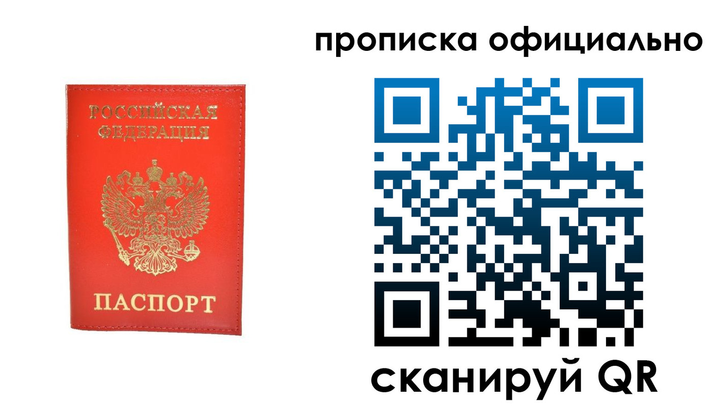 временная регистрация гарантия в Нижней Туре