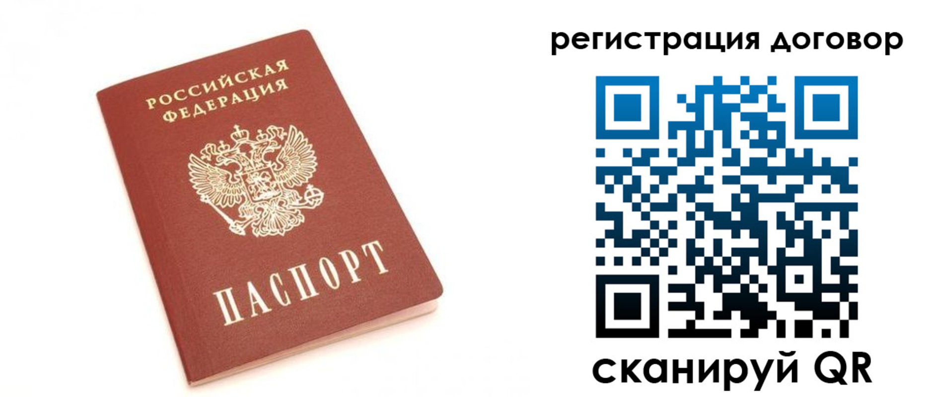 прописка регистрация в Нижней Туре