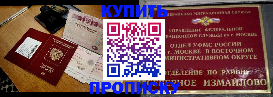 временная регистрация купить в Нижней Туре