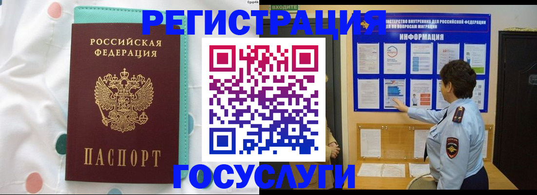 временная регистрация законно в Нижней Туре