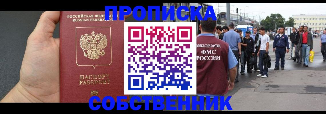 временная прописка в Нижней Туре