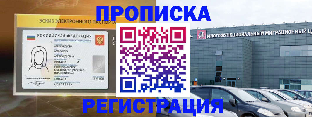 прописка гарантия в Нижней Туре