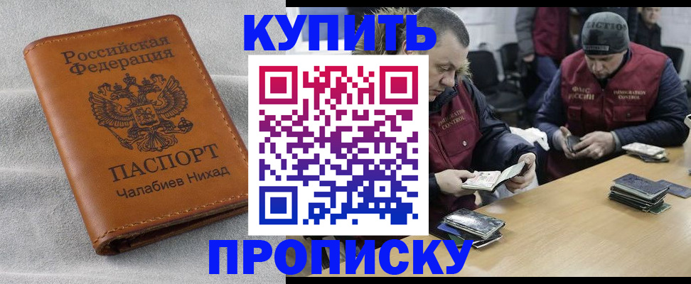 прописка от собственника в Нижней Туре