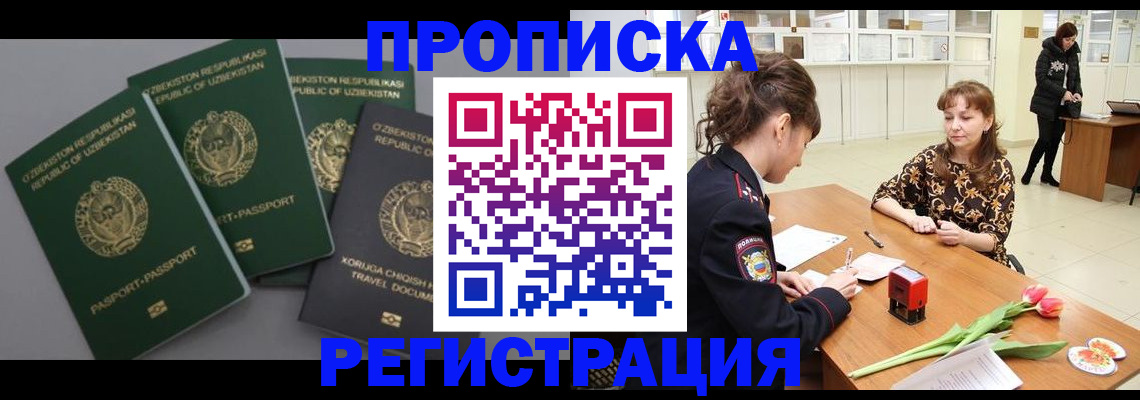 прописка паспорт в Нижней Туре