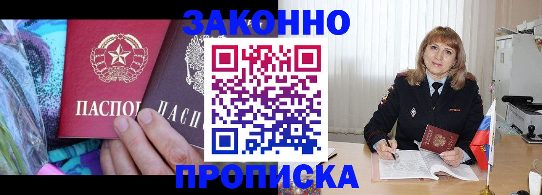 прописка регистрация в Нижней Туре