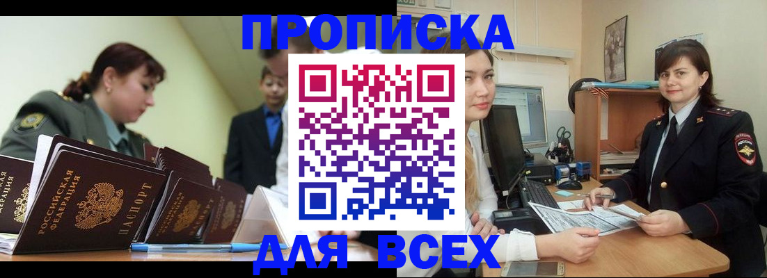 временная регистрация поиск в Нижней Туре