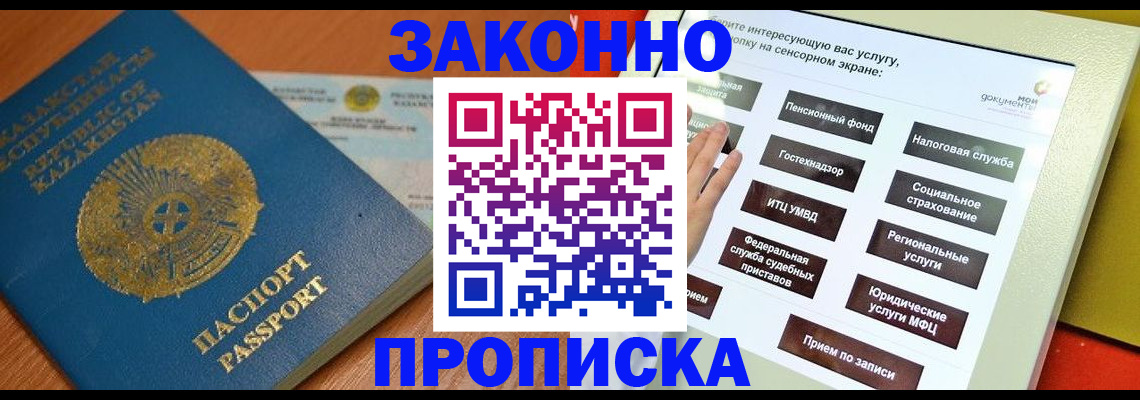 прописка для кредита в Нижней Туре