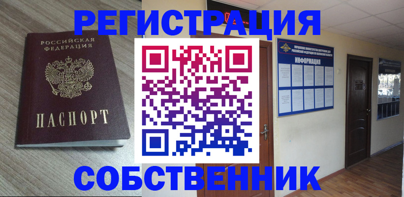 прописка в квартире в Нижней Туре