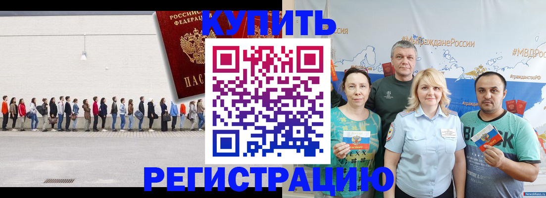 прописка законно в Нижней Туре